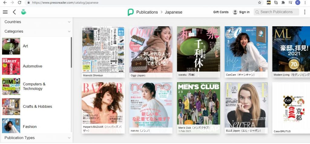 毎日新聞やその他、日本語の雑誌を読むことができる (バンクーバー図書館のウェブサイトvpl.caのスクリーンショット
