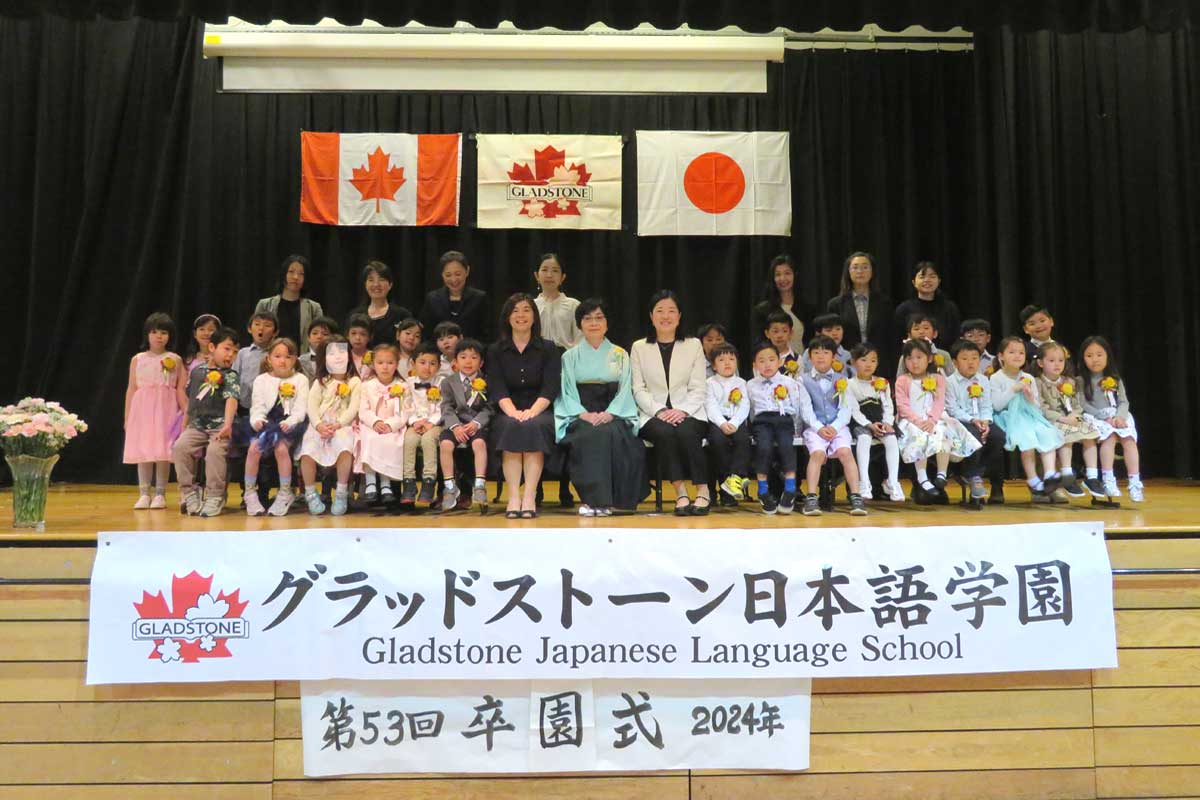 第53回卒園式。村上陽子学園長（前列中央）。2024年5月18日、日系文化センター・博物館。写真提供　グラッドストーン日本語学園