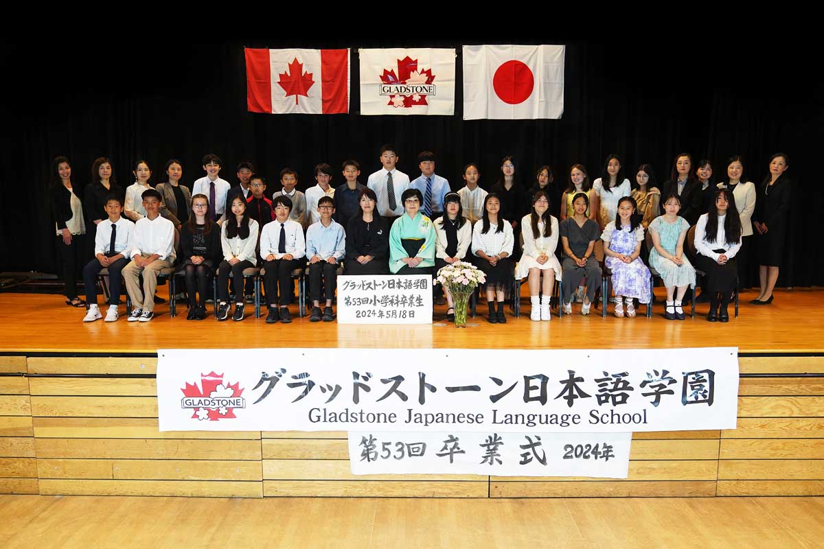 小学科の卒業生、村上陽子学園長（前列中央）先生たちと一緒に。2024年5月18日、日系文化センター・博物館。写真提供　グラッドストーン日本語学園