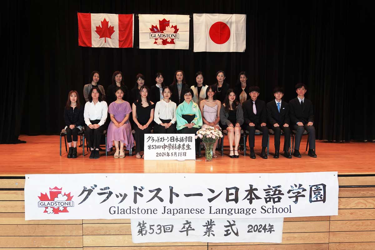 中学科の卒業生、村上陽子学園長（前列中央）、先生たちと一緒に。2024年5月18日、日系文化センター・博物館。写真提供　グラッドストーン日本語学園